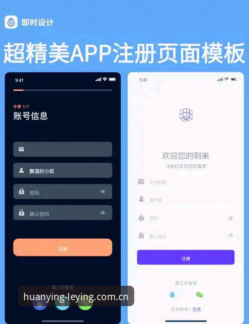 资深用户实战复盘：乐盈welcome2025登录入口全新升级，新版首页注册与客户端适配体验分享