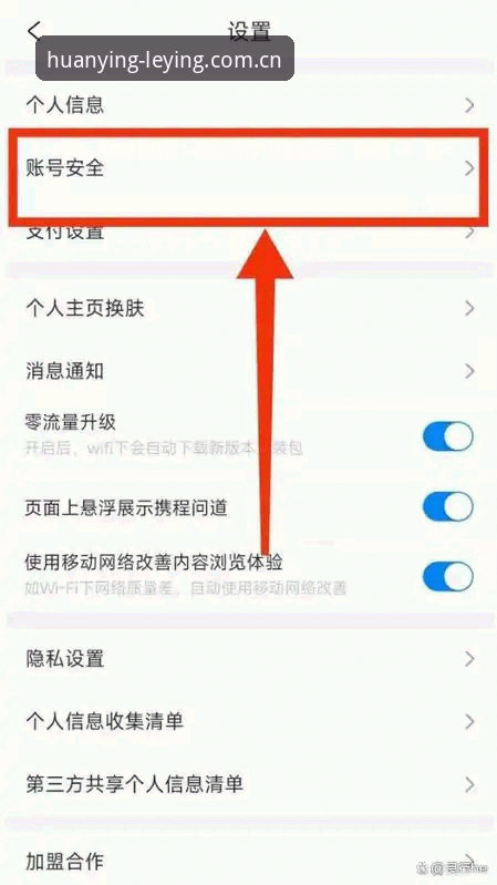乐盈平台官网登录失败问题解决教程：详细操作指南