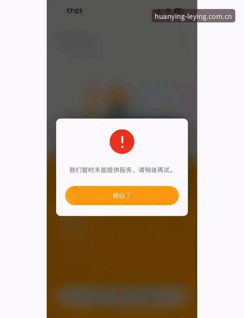 乐盈登录常见问题iOS版 乐盈登录常见问题iOS版实用指南:新版首页升级后的创新解决方案